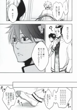 Page 6 of Sorewa, Koi no Hajimari deshita.