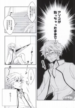 Page 7 of Sorewa, Koi no Hajimari deshita.