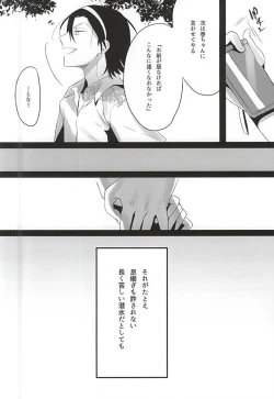 Page 19 of 50-nen no Sensui