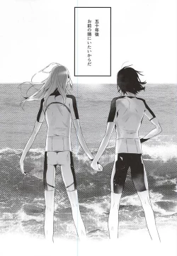 Page 20 of 50-nen no Sensui