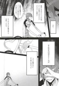 Page 3 of 50-nen no Sensui