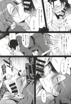 Page 9 of 50-nen no Sensui