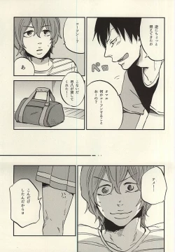 Page 6 of Arakitakun no Shinkai-kun o Ouen Suru Hon