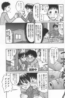 Page 150 of Imouto de ii no?