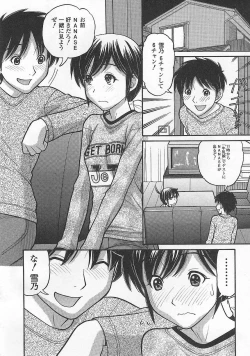 Page 64 of Imouto de ii no?