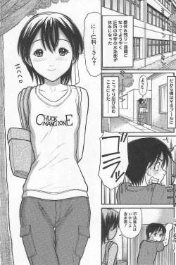 Page 6 of Imouto de ii no?