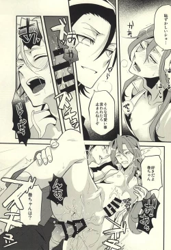 Page 12 of Ore no Maki-chan ga Binkan Sugiru