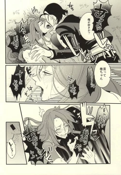 Page 13 of Ore no Maki-chan ga Binkan Sugiru