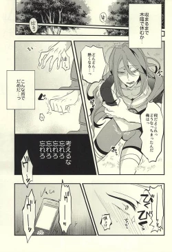 Page 4 of Ore no Maki-chan ga Binkan Sugiru