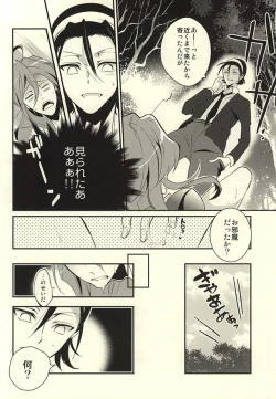 Page 7 of Ore no Maki-chan ga Binkan Sugiru