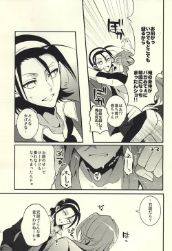 Page 8 of Ore no Maki-chan ga Binkan Sugiru
