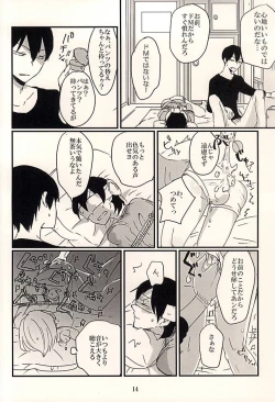 Page 12 of Futari Asobi