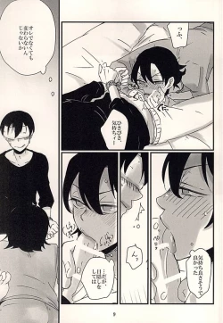 Page 7 of Futari Asobi