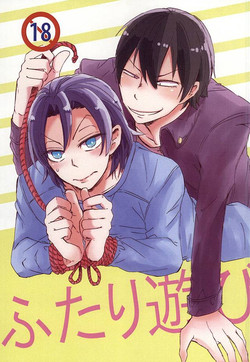 (Sakamichi Climb! 9) [KamikuzuR (Anzai Youko)] Futari Asobi (Yowamushi Pedal)