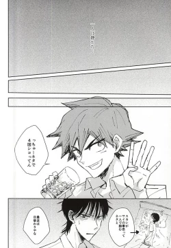Page 14 of Kateikyoushi to xxx