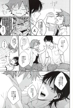 Page 15 of Kateikyoushi to xxx