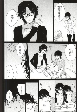 Page 8 of Kateikyoushi to xxx