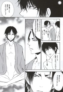 Page 13 of Aisuru Hito