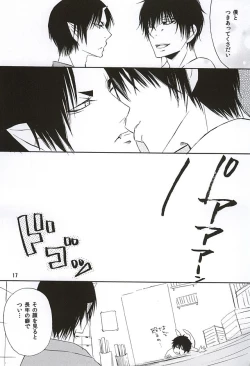 Page 16 of Aisuru Hito