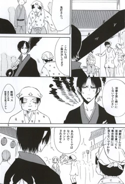 Page 2 of Aisuru Hito