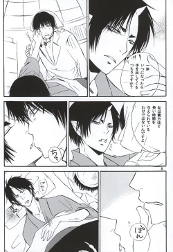 Page 7 of Aisuru Hito