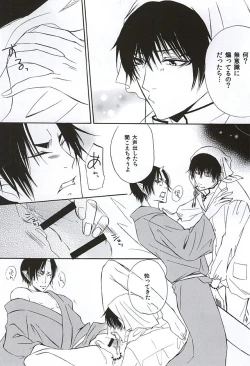 Page 8 of Aisuru Hito