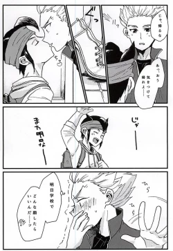 Page 17 of Itte Miyou Yatte Miyou!