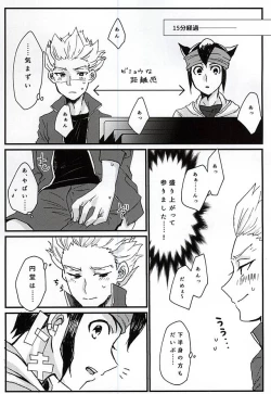 Page 5 of Itte Miyou Yatte Miyou!