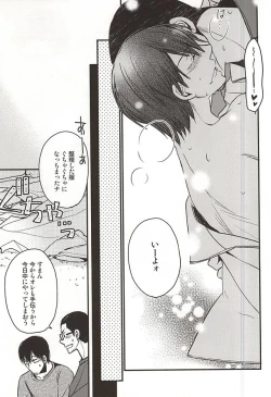 Page 14 of Yume ni mo Omowanai