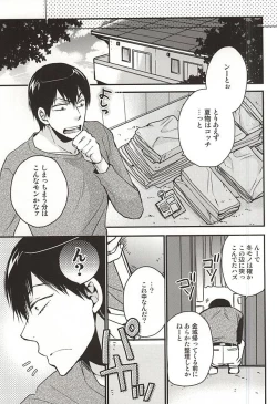 Page 2 of Yume ni mo Omowanai