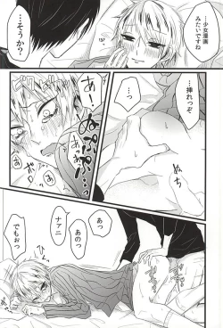 Page 11 of Blazer o Nugasete