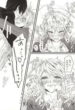 Page 13 of Blazer o Nugasete