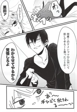 Page 6 of Blazer o Nugasete