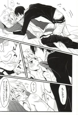 Page 7 of Blazer o Nugasete