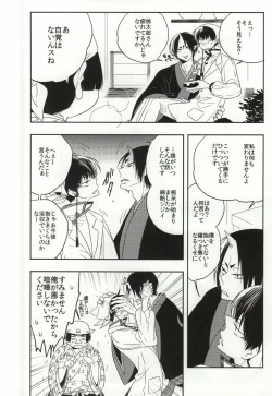 Page 3 of Iya Iya Taku-san