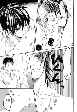 Page 10 of Omoi Yadori