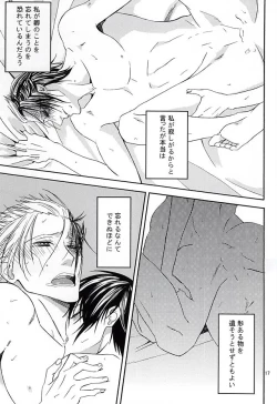 Page 14 of Omoi Yadori