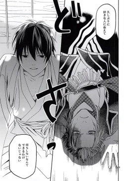 Page 6 of Omoi Yadori