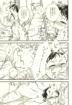 Page 18 of Honey Melt