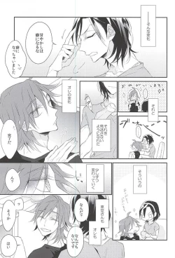 Page 10 of Anata to Kawaru Sekai