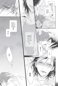 Page 20 of Anata to Kawaru Sekai