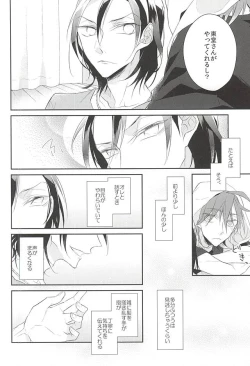Page 9 of Anata to Kawaru Sekai