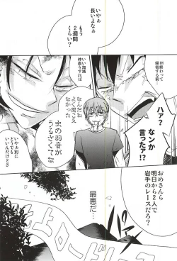 Page 2 of Kenka no Ato wa Myou ni Yasashii