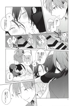 Page 14 of 3PING BEAUTY