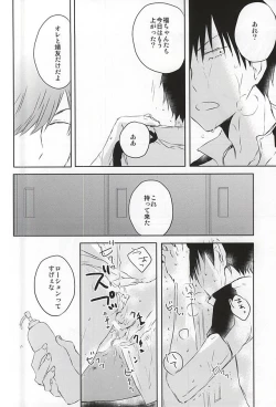 Page 21 of Mada Kimi wa Shiranai