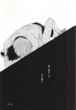 Page 26 of Mada Kimi wa Shiranai