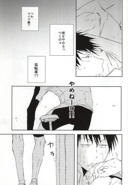 Page 4 of Mada Kimi wa Shiranai