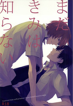 Download Mada Kimi wa Shiranai