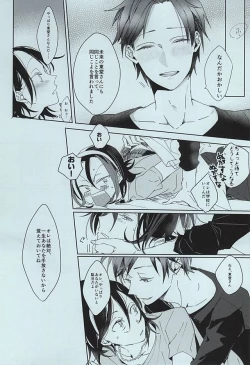 Page 13 of Dainarishounari