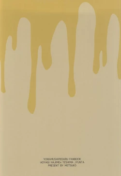 Page 24 of Torokeru xx wa Ikaga Desu Ka?torokero xxx wa ikaga desuka